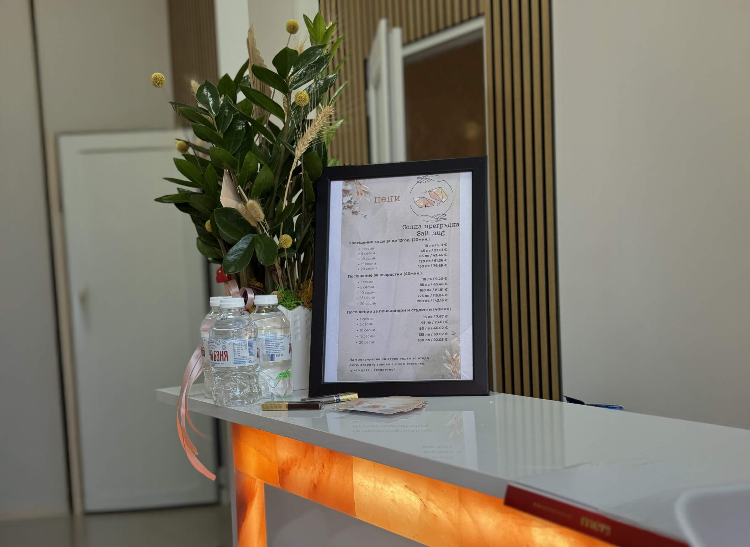 Работно време и ценова листа за солна стая SaltHug